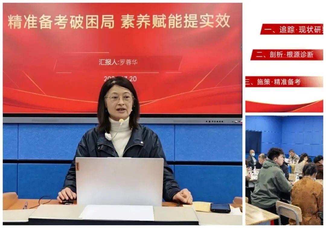 研训赋能提质效,思政聚力备中考——连城县2026年初中道德与法治学科毕业班教师研训活动纪实 第6张