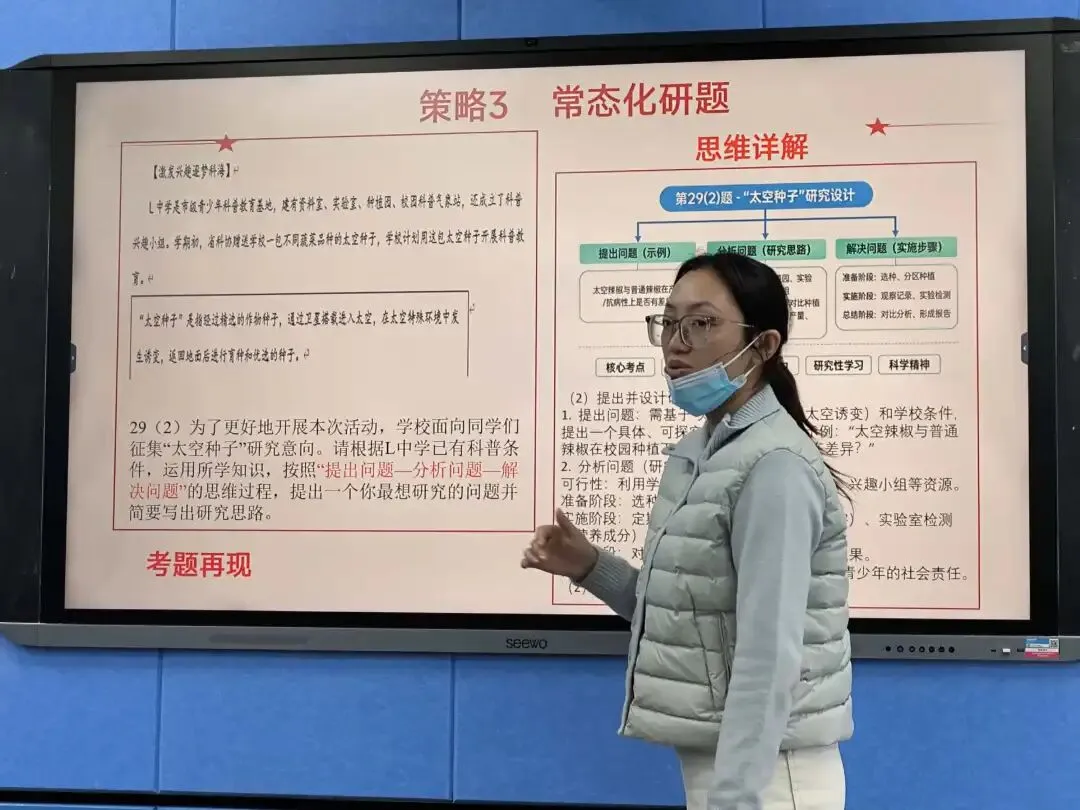 研训赋能提质效,思政聚力备中考——连城县2026年初中道德与法治学科毕业班教师研训活动纪实 第9张