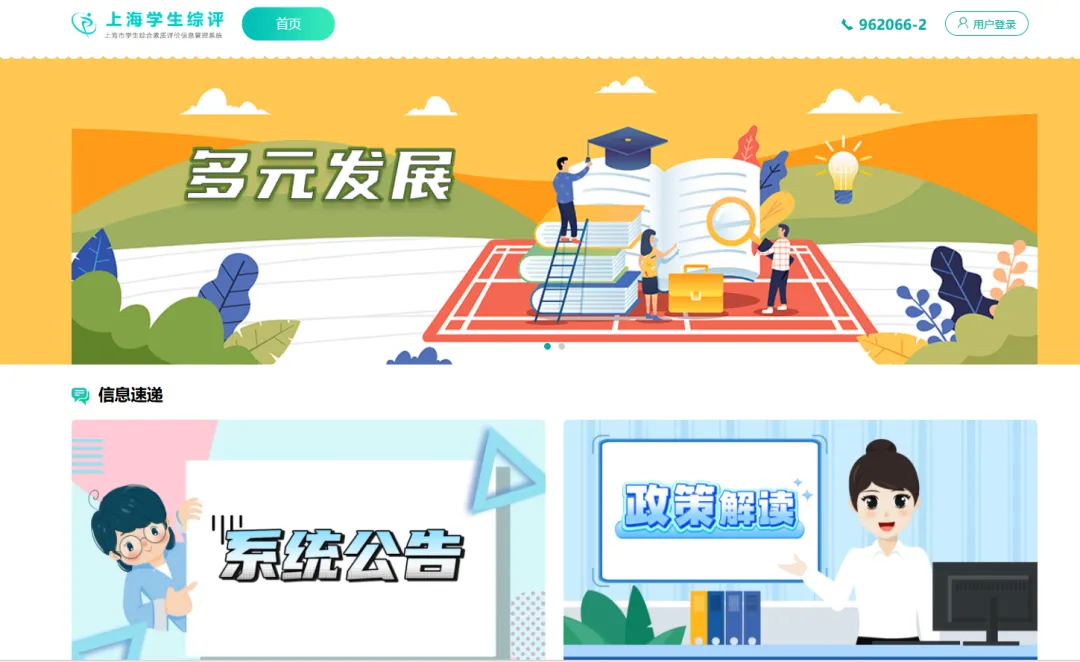 填不好,中考少10分!上海初中综评最全填写攻略来啦! 第6张