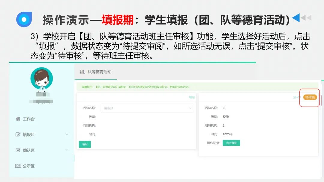 填不好,中考少10分!上海初中综评最全填写攻略来啦! 第25张