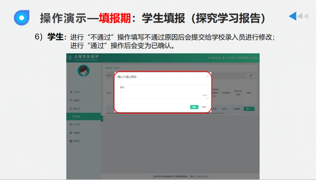 填不好,中考少10分!上海初中综评最全填写攻略来啦! 第36张