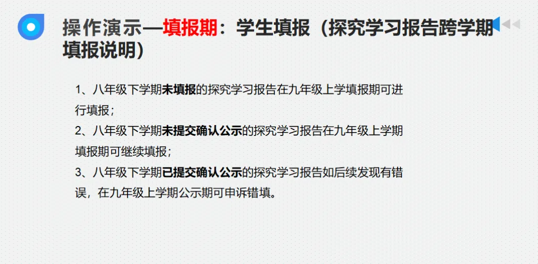 填不好,中考少10分!上海初中综评最全填写攻略来啦! 第37张