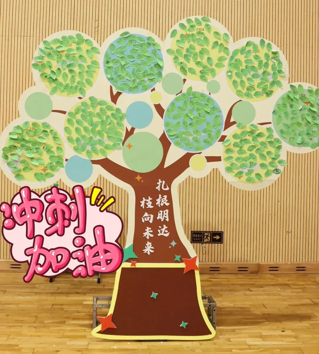 看见成长 蓄能远航|记明达初三学子中考能量赋能之旅 第8张