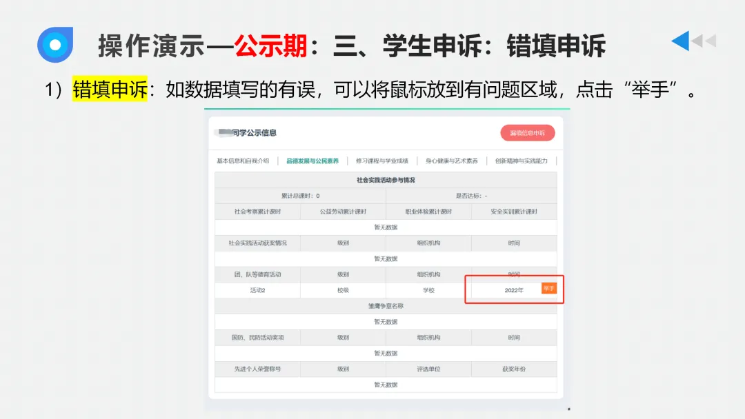 填不好,中考少10分!上海初中综评最全填写攻略来啦! 第42张