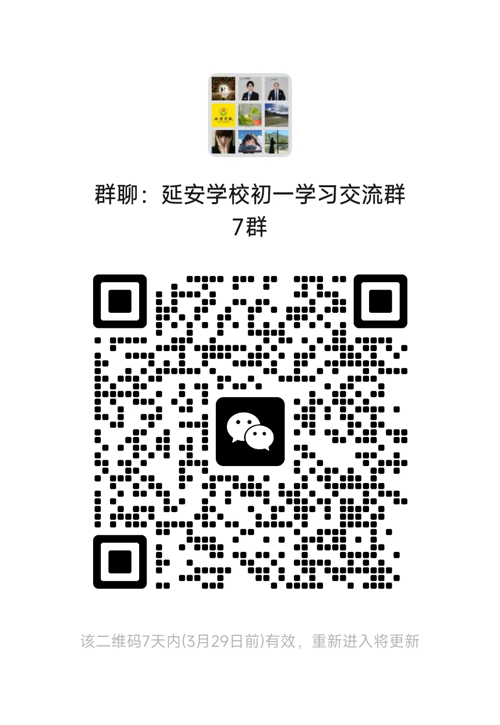 济南头部高中特殊班型汇总|这些班型无需中考即可进入 第30张