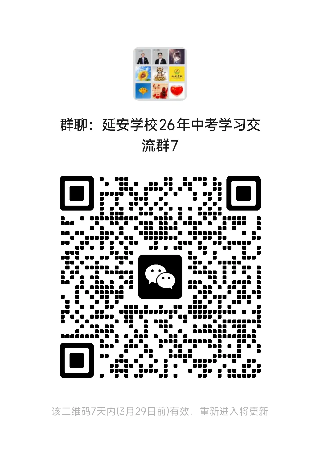 济南头部高中特殊班型汇总|这些班型无需中考即可进入 第31张