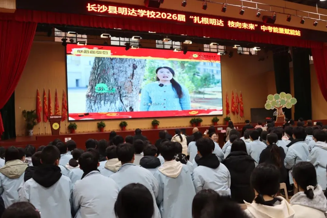 看见成长 蓄能远航|记明达初三学子中考能量赋能之旅 第15张