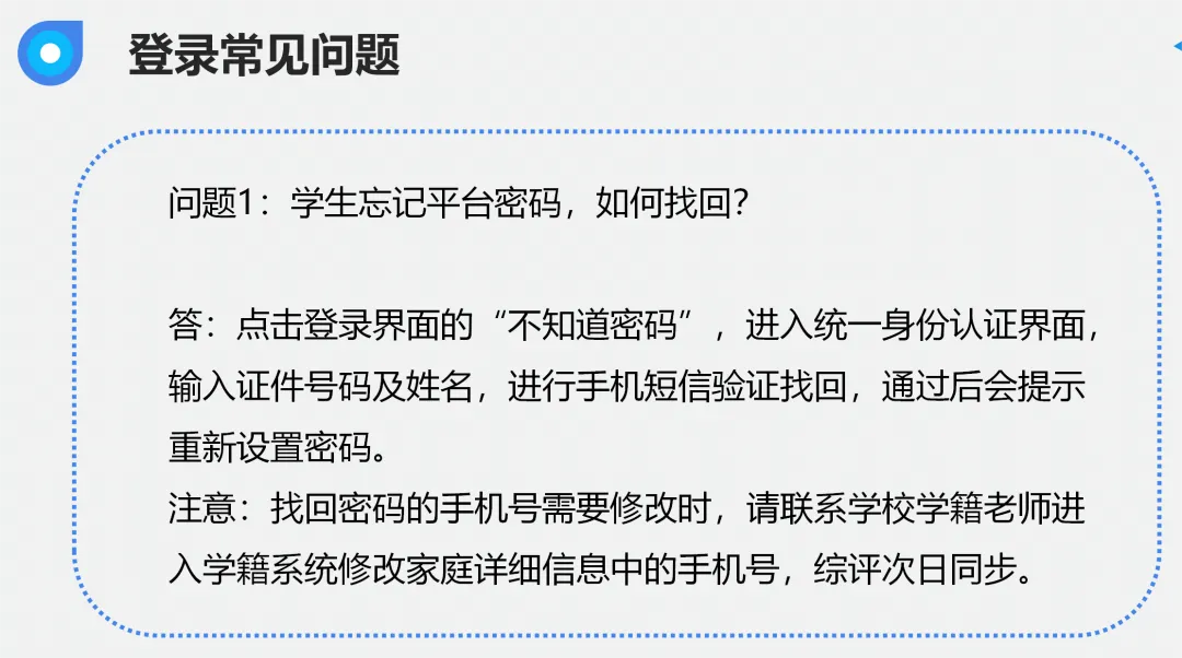 填不好,中考少10分!上海初中综评最全填写攻略来啦! 第55张