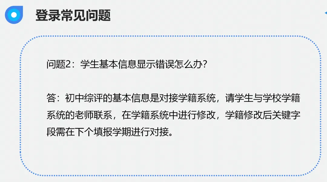填不好,中考少10分!上海初中综评最全填写攻略来啦! 第56张