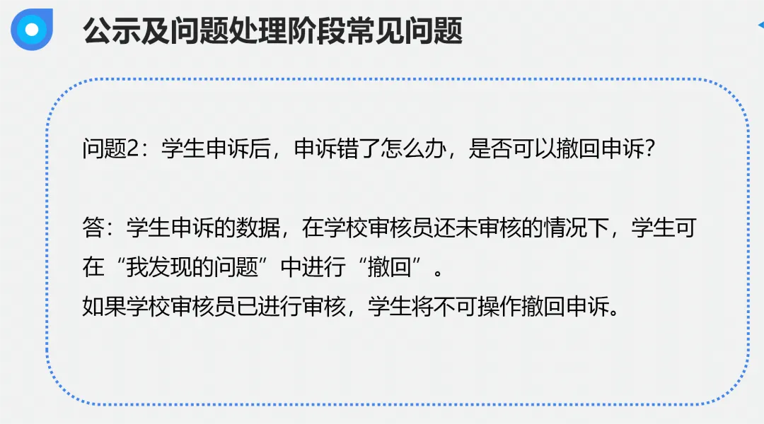 填不好,中考少10分!上海初中综评最全填写攻略来啦! 第59张