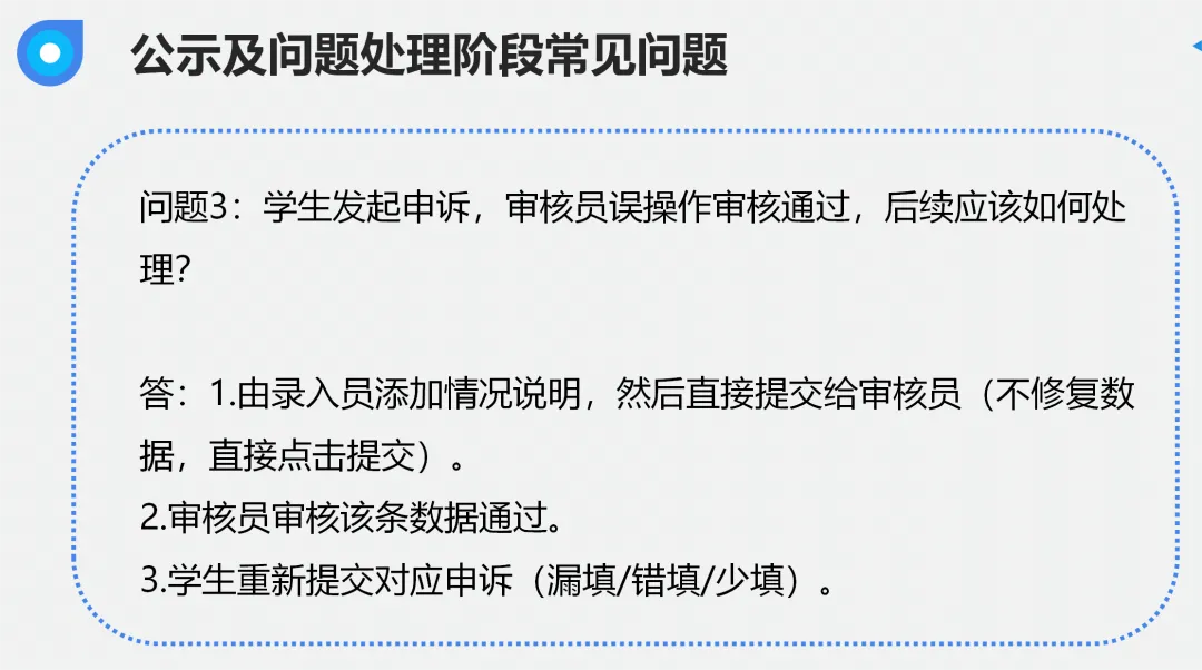 填不好,中考少10分!上海初中综评最全填写攻略来啦! 第60张
