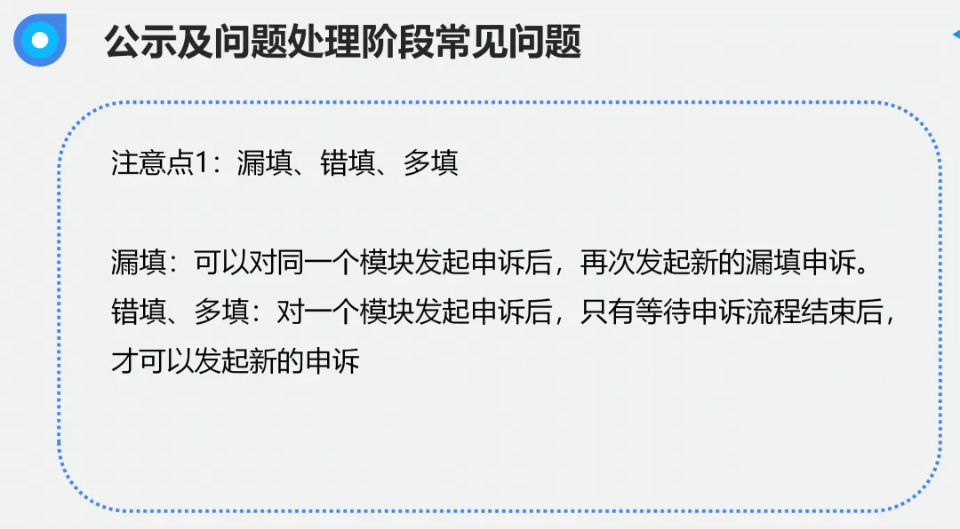 填不好,中考少10分!上海初中综评最全填写攻略来啦! 第61张