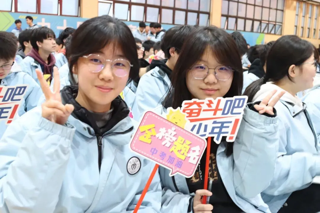 看见成长 蓄能远航|记明达初三学子中考能量赋能之旅 第52张