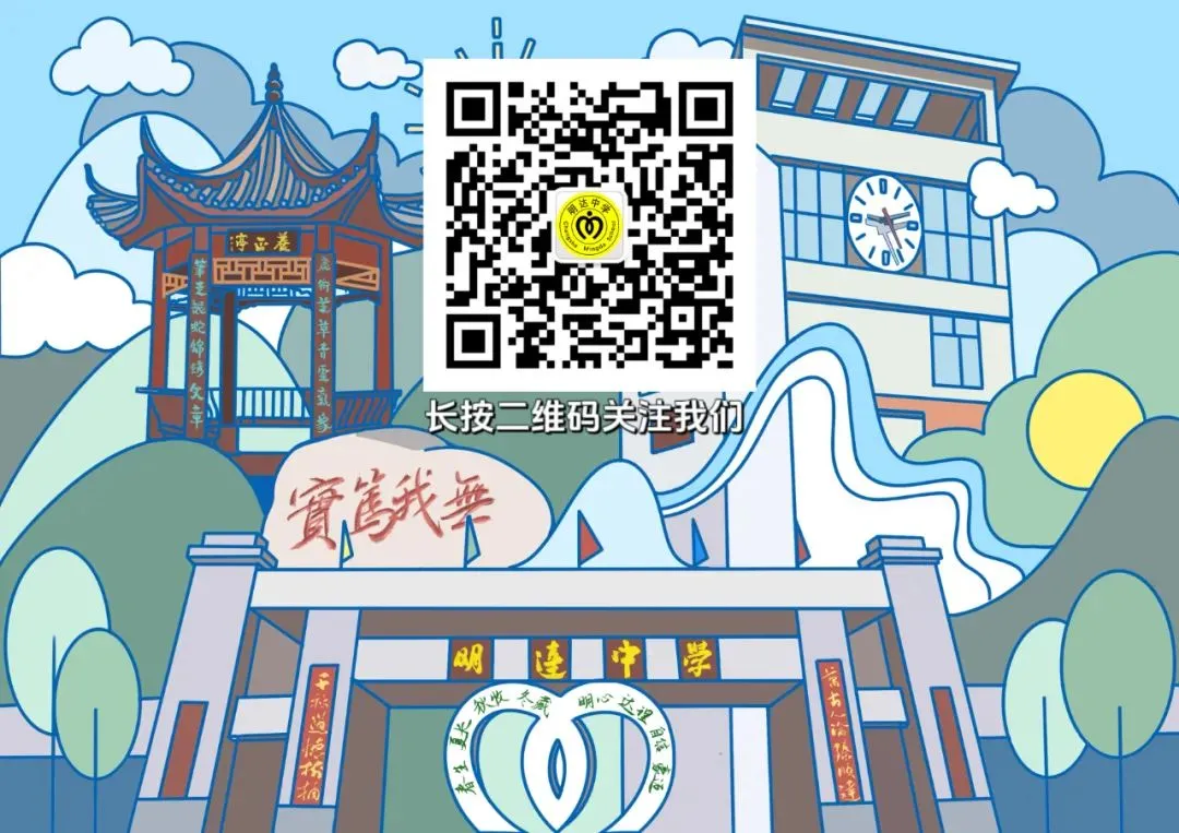 看见成长 蓄能远航|记明达初三学子中考能量赋能之旅 第55张