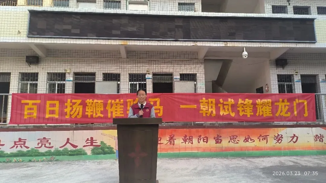 百日磨剑试锋芒!文葵中学 2026 届中考百日誓师大会燃动校园 第18张