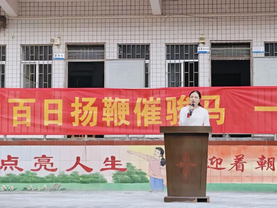 百日磨剑试锋芒!文葵中学 2026 届中考百日誓师大会燃动校园 第19张