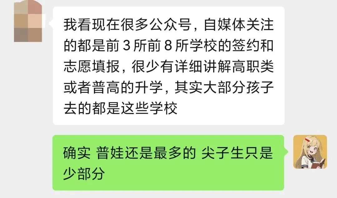 26年杭州中考关于中等生的几种选择! 第3张 26年杭州中考关于中等生的几种选择! 第3张