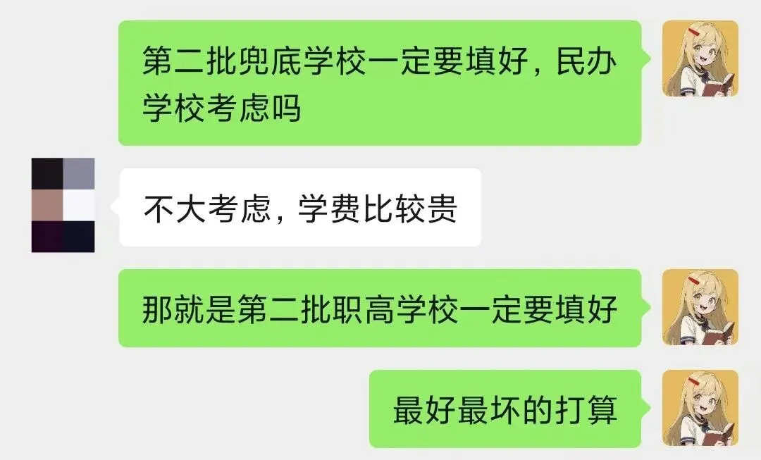 26年杭州中考关于中等生的几种选择! 第5张 26年杭州中考关于中等生的几种选择! 第5张