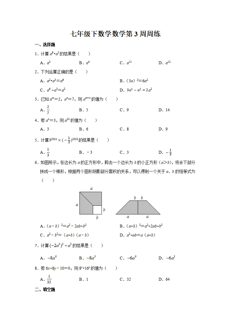 26年春初中组试卷分享 第1张 26年春初中组试卷分享 第1张