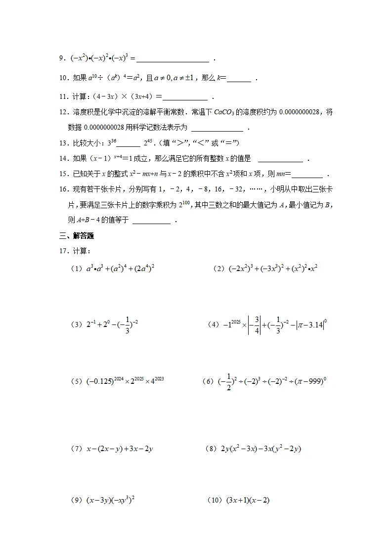 26年春初中组试卷分享 第2张 26年春初中组试卷分享 第2张
