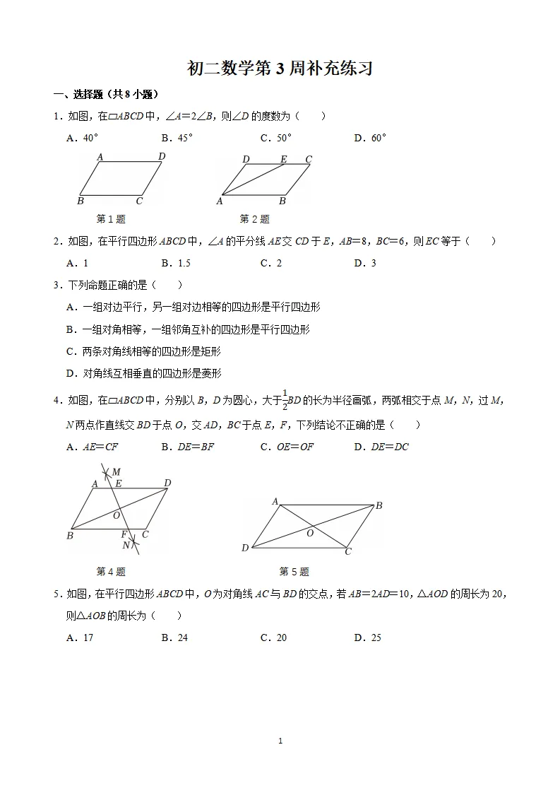 26年春初中组试卷分享 第3张 26年春初中组试卷分享 第3张
