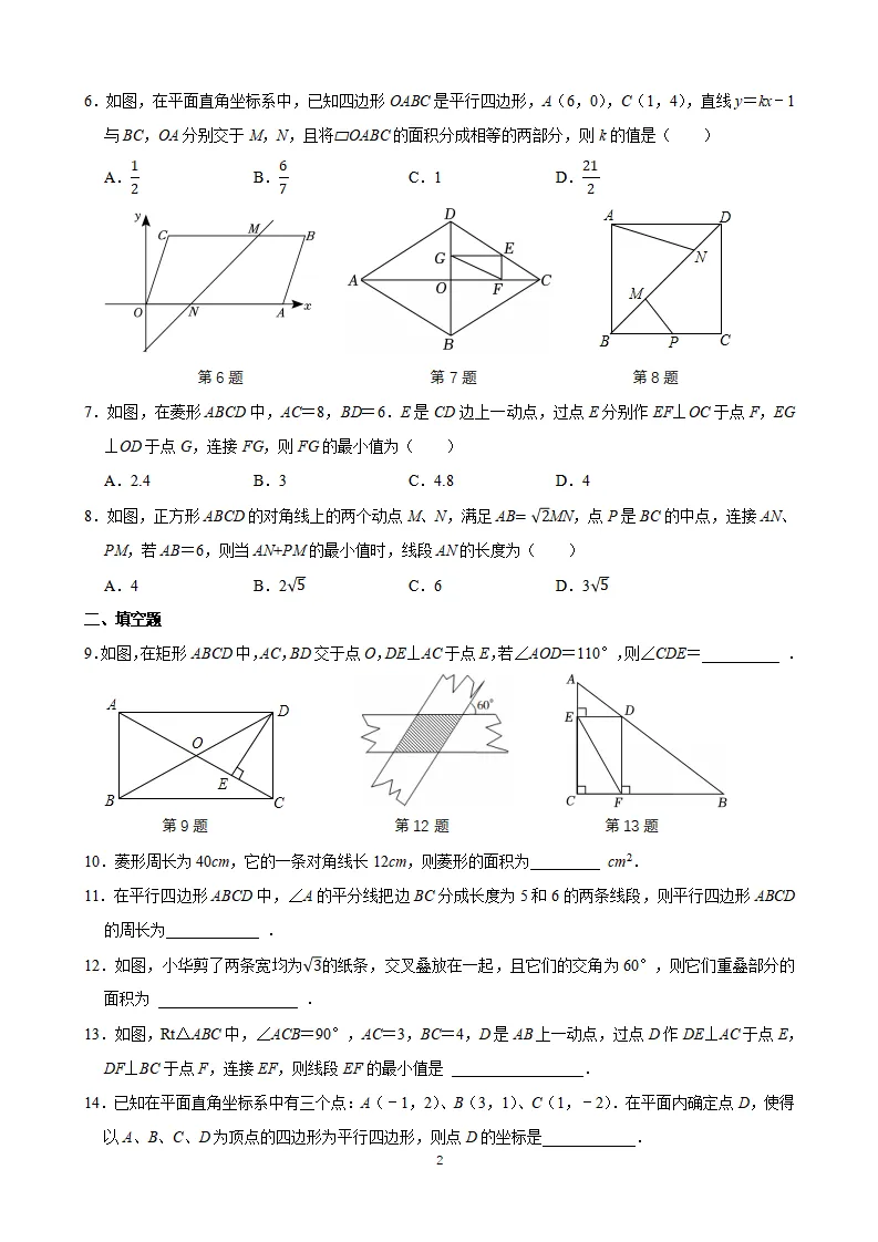 26年春初中组试卷分享 第4张 26年春初中组试卷分享 第4张
