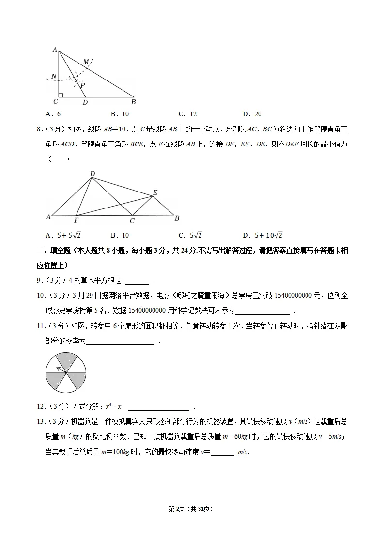 26年春初中组试卷分享 第6张 26年春初中组试卷分享 第6张
