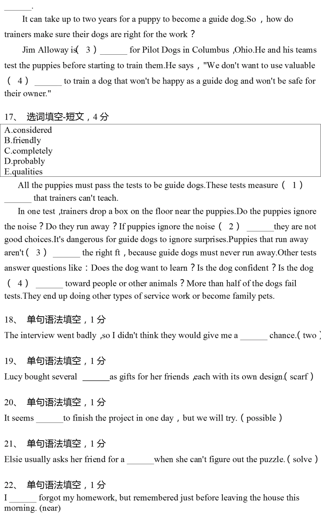 2025年上海市黄浦区中考英语一模试卷 第6张