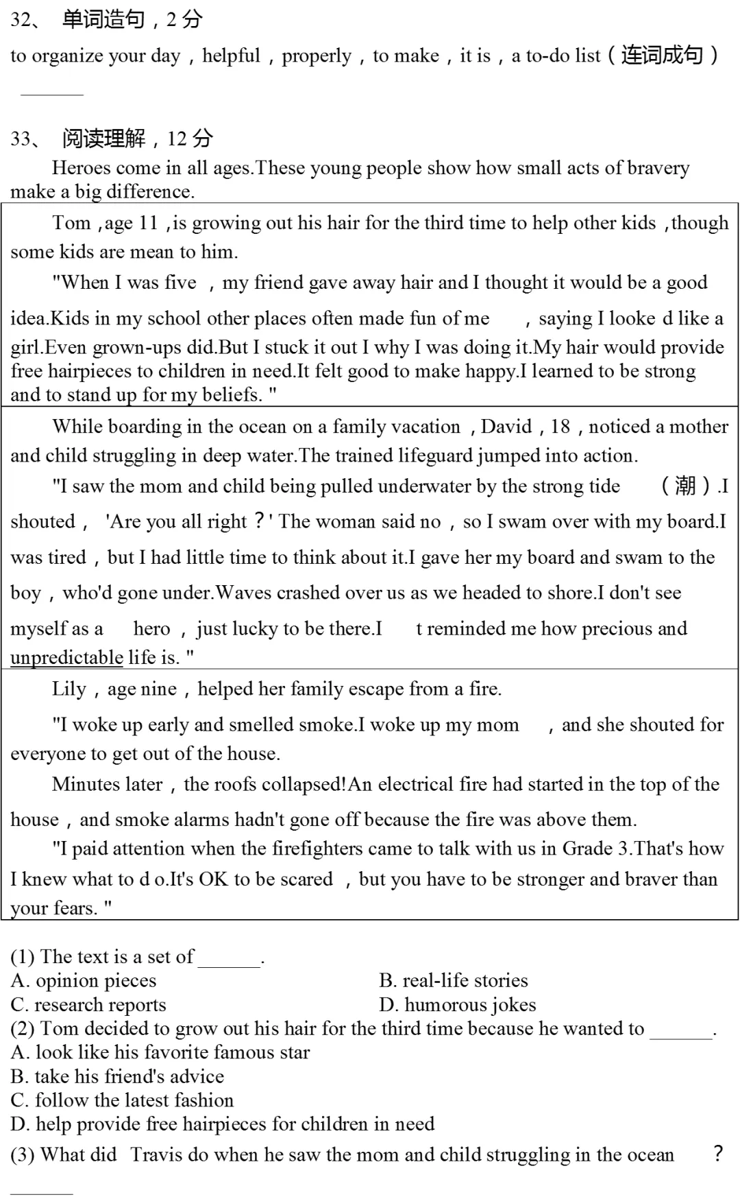 2025年上海市黄浦区中考英语一模试卷 第8张