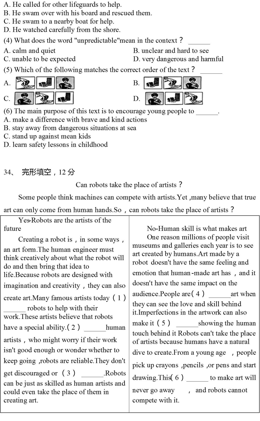 2025年上海市黄浦区中考英语一模试卷 第9张