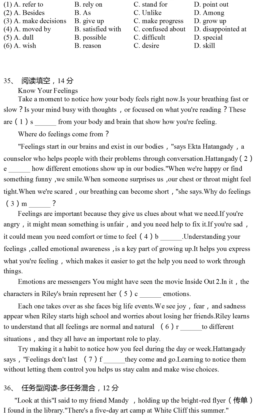 2025年上海市黄浦区中考英语一模试卷 第10张