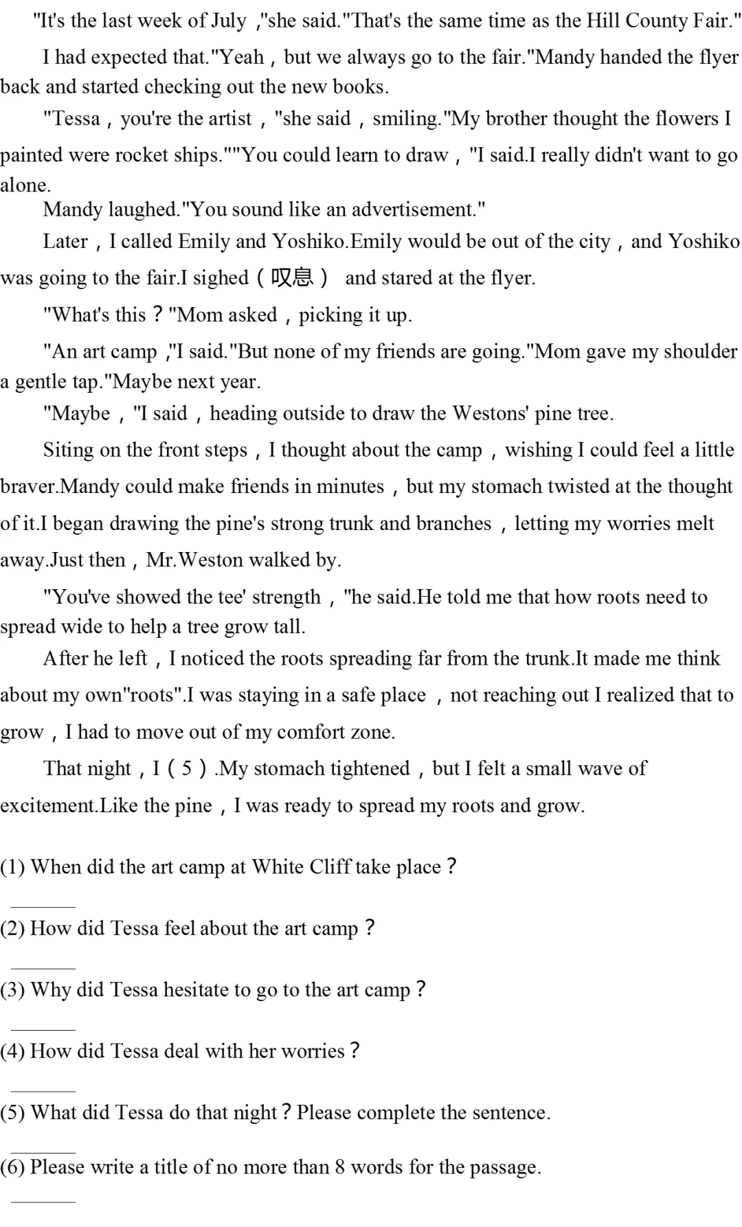 2025年上海市黄浦区中考英语一模试卷 第11张