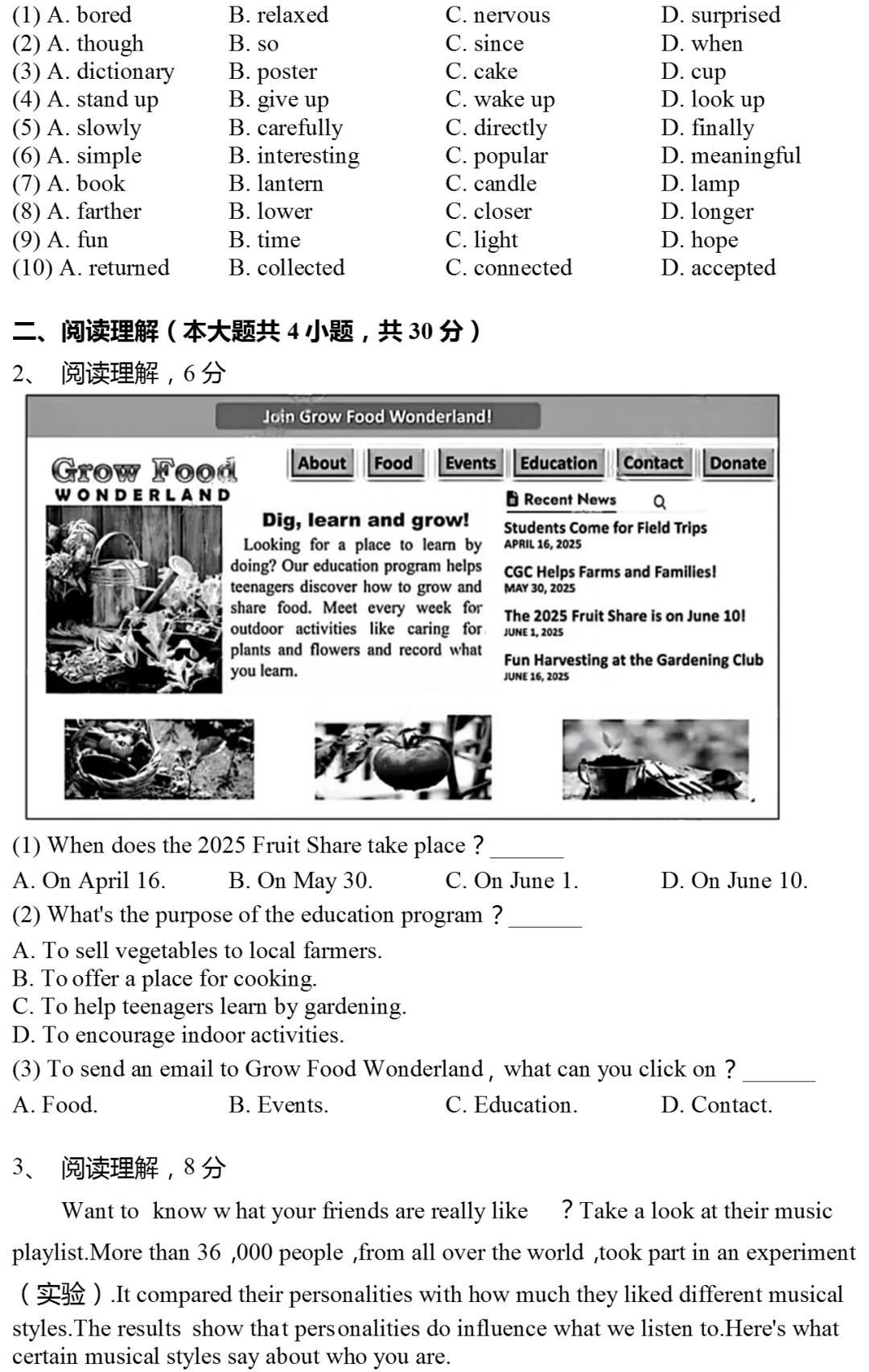 2025年江苏省苏州市中考英语试卷有答案 第5张