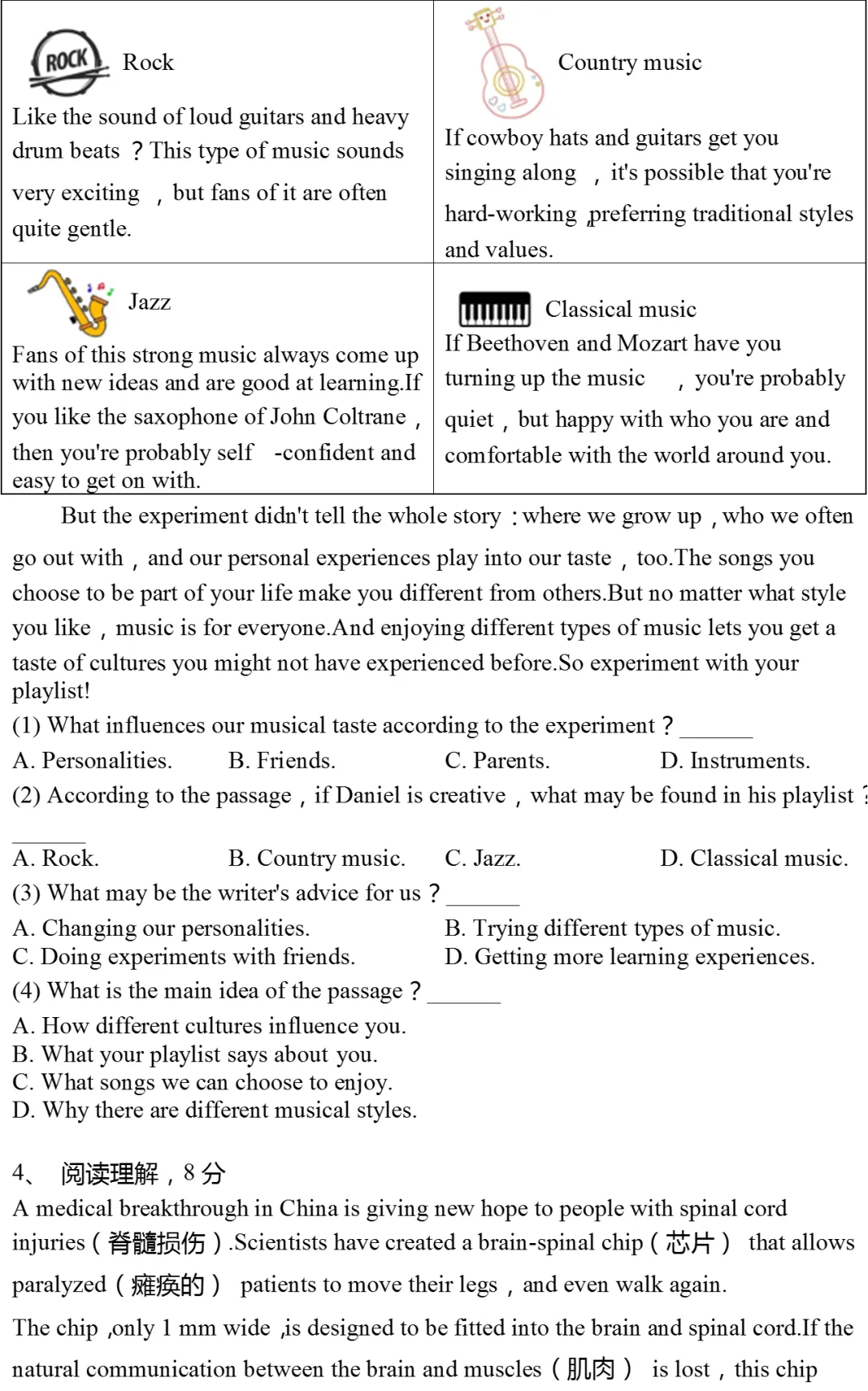 2025年江苏省苏州市中考英语试卷有答案 第6张