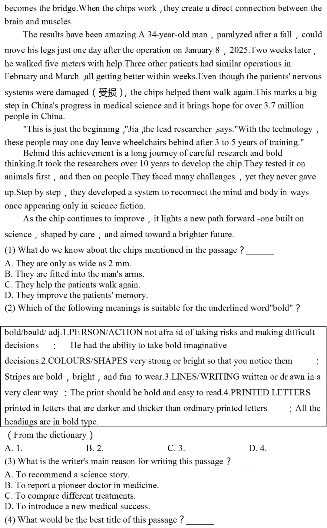 2025年江苏省苏州市中考英语试卷有答案 第7张