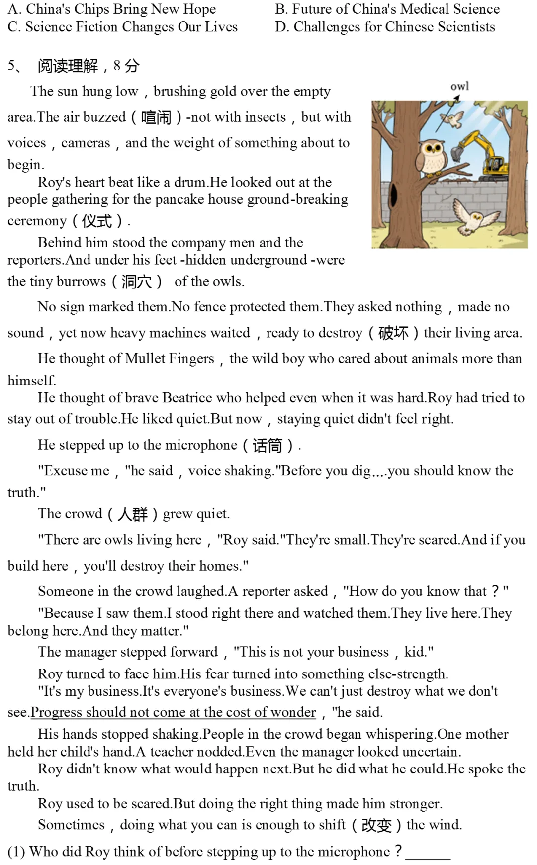 2025年江苏省苏州市中考英语试卷有答案 第8张