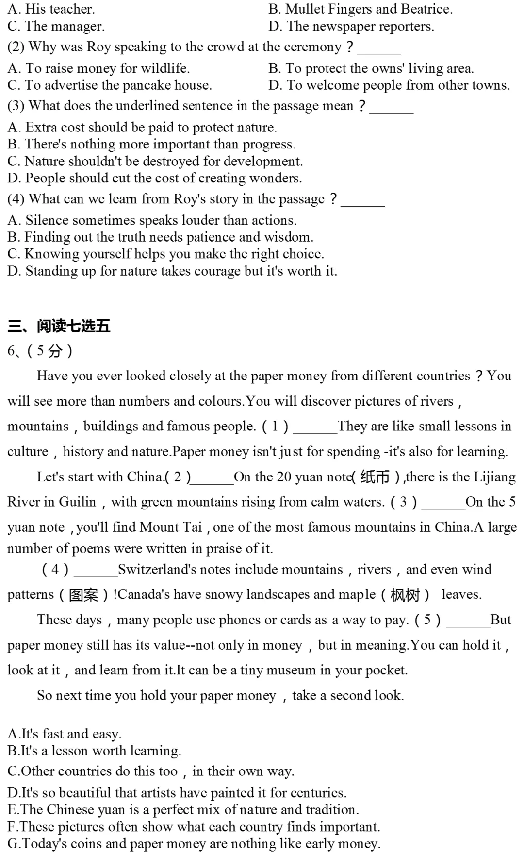 2025年江苏省苏州市中考英语试卷有答案 第9张