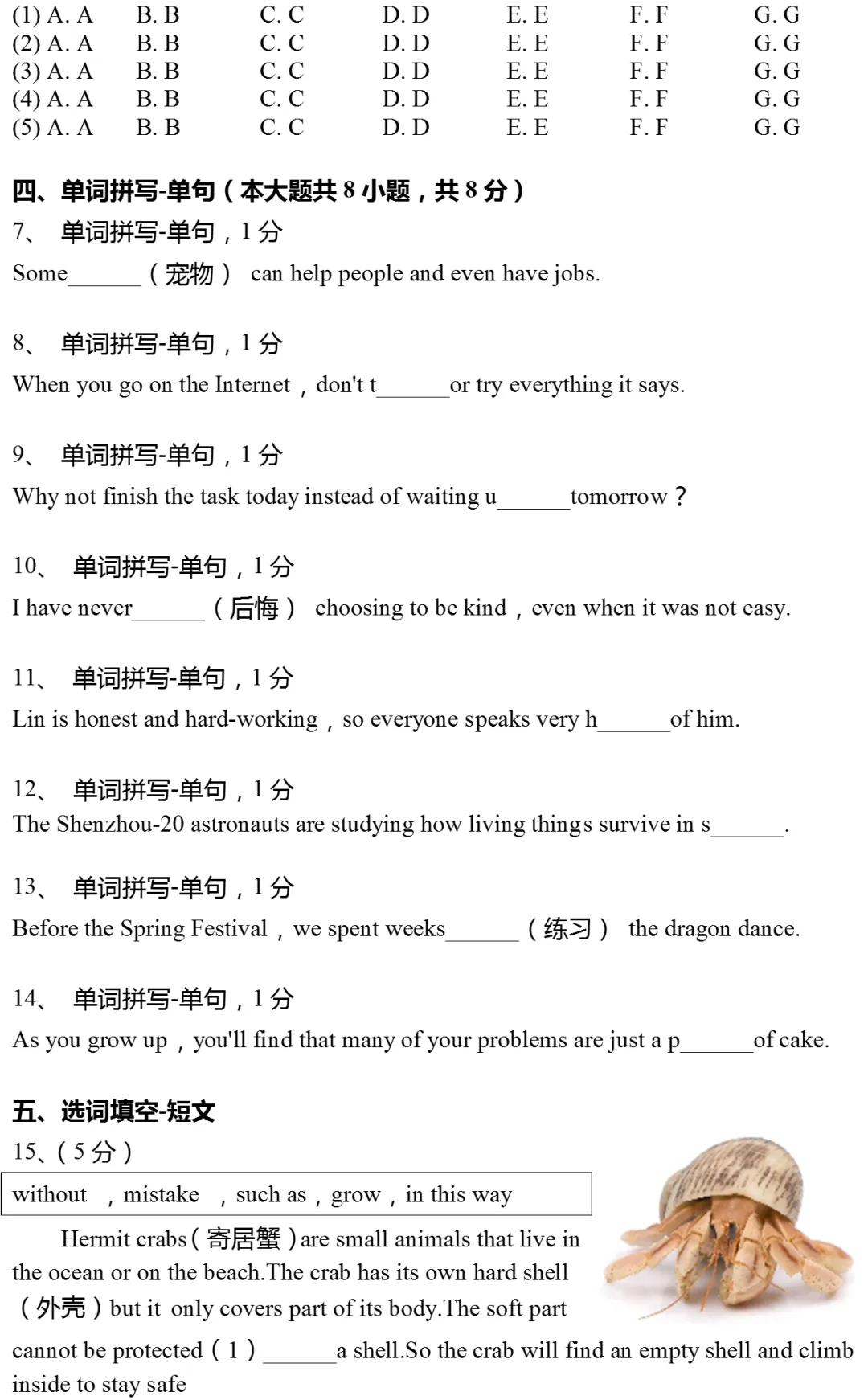 2025年江苏省苏州市中考英语试卷有答案 第10张