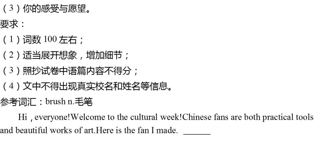 2025年江苏省苏州市中考英语试卷有答案 第13张
