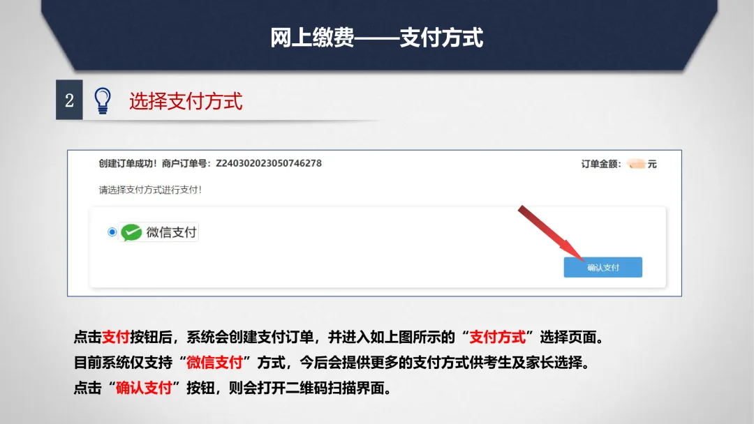 太原市2026年中考网上报名系统使用流程 第21张