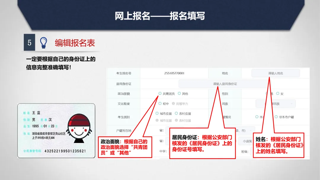 2026太原中考报名时间公布!3月27日申领报名号,3月28日开始报名! 第31张