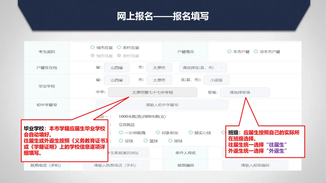 2026太原中考报名时间公布!3月27日申领报名号,3月28日开始报名! 第33张