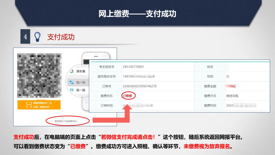 2026太原中考报名时间公布!3月27日申领报名号,3月28日开始报名! 第43张