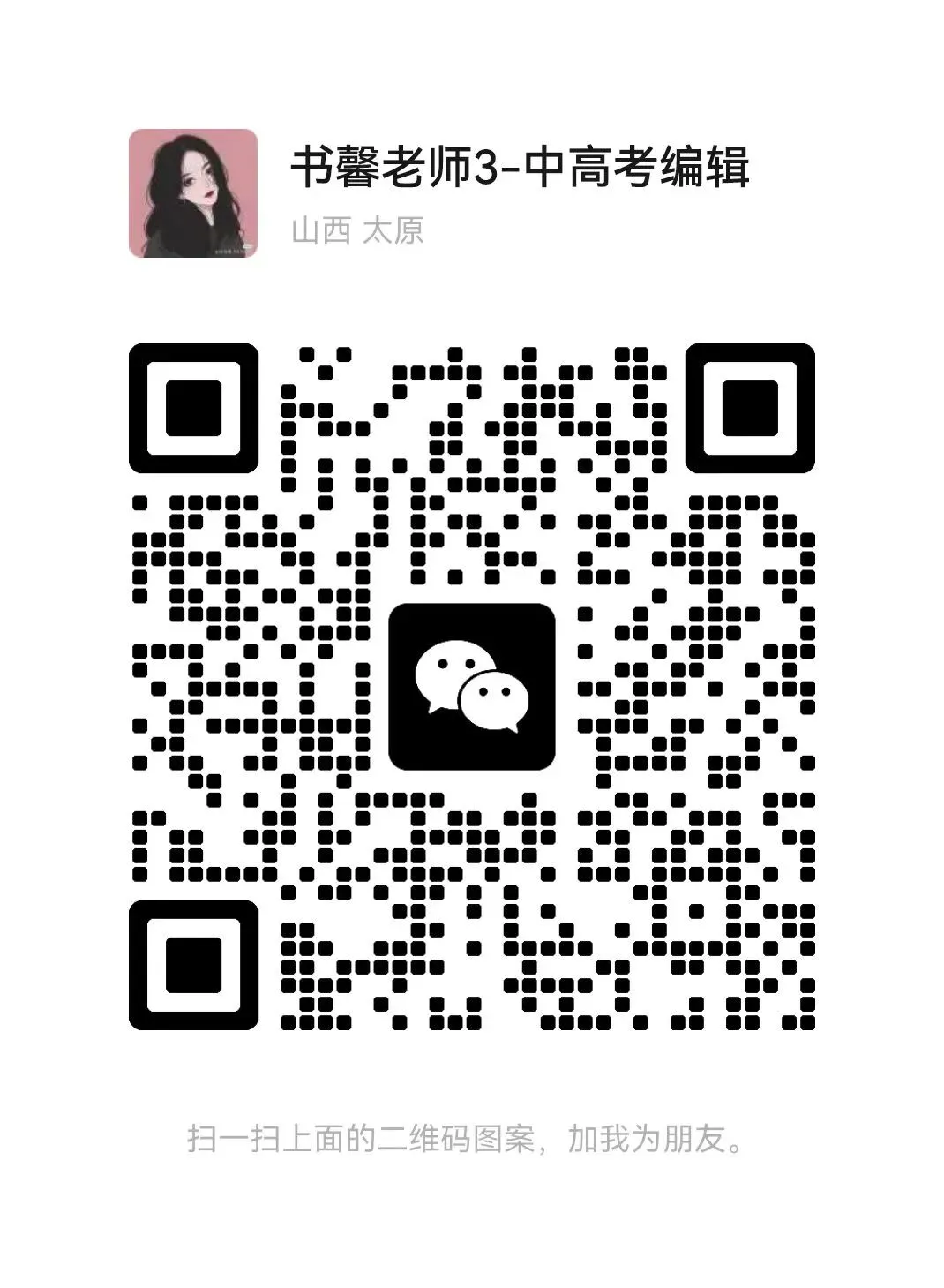 2026太原中考报名时间公布!3月27日申领报名号,3月28日开始报名! 第59张