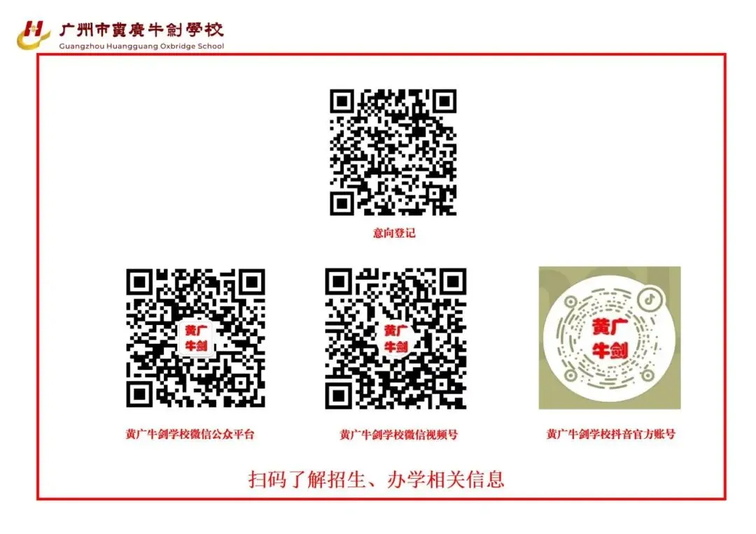 选择花都这所学校,未来中考/高考更从容…… 第7张