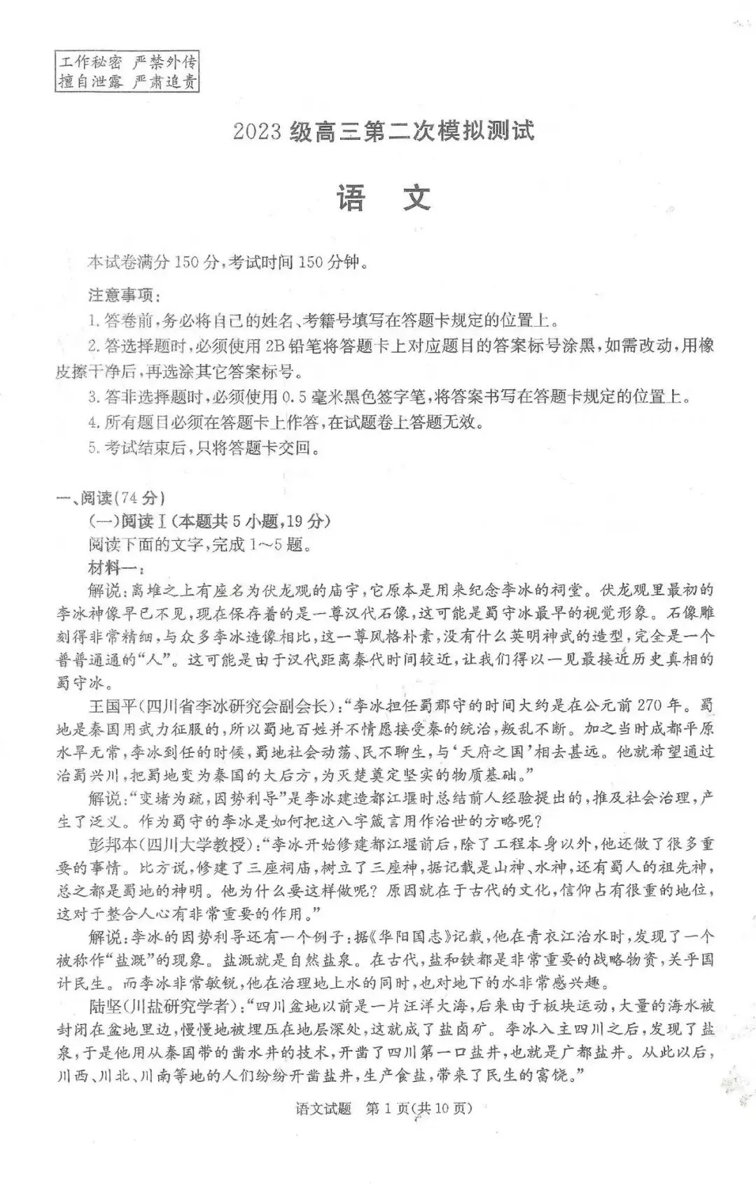 对答案啦!26届成都二诊【数学语文】试卷及答案分享! 第4张