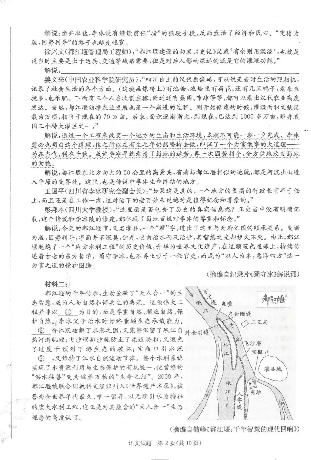对答案啦!26届成都二诊【数学语文】试卷及答案分享! 第5张
