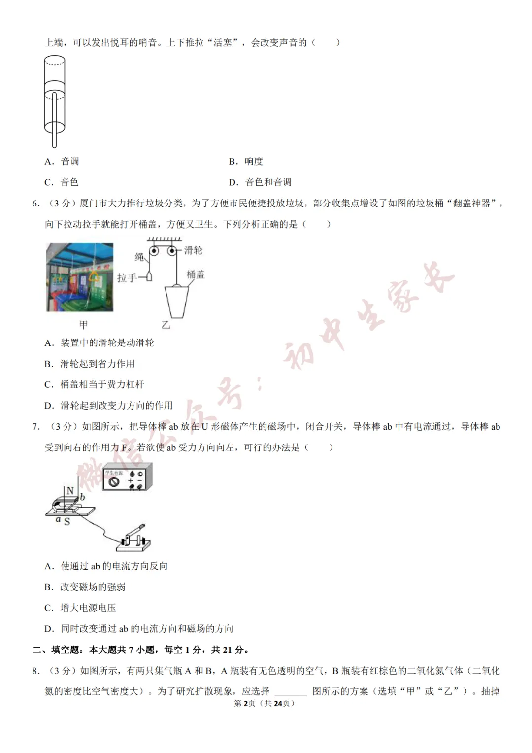 2026年中考物理一模试卷(附答案详解,可打印),孩子提分必备! 第3张