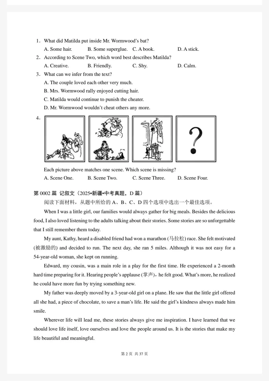 2026年中考英语阅读理解专练300篇+答案(可下载) 第4张 2026年中考英语阅读理解专练300篇+答案(可下载) 第4张