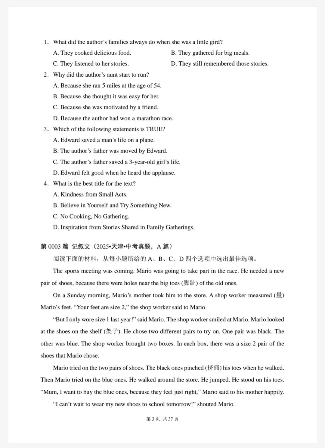 2026年中考英语阅读理解专练300篇+答案(可下载) 第5张 2026年中考英语阅读理解专练300篇+答案(可下载) 第5张